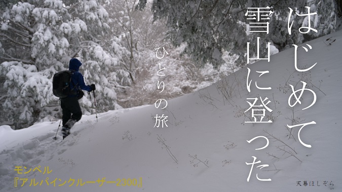 モンベル『アルパインクルーザー2300』を買って暮らしが変わりそうな ...