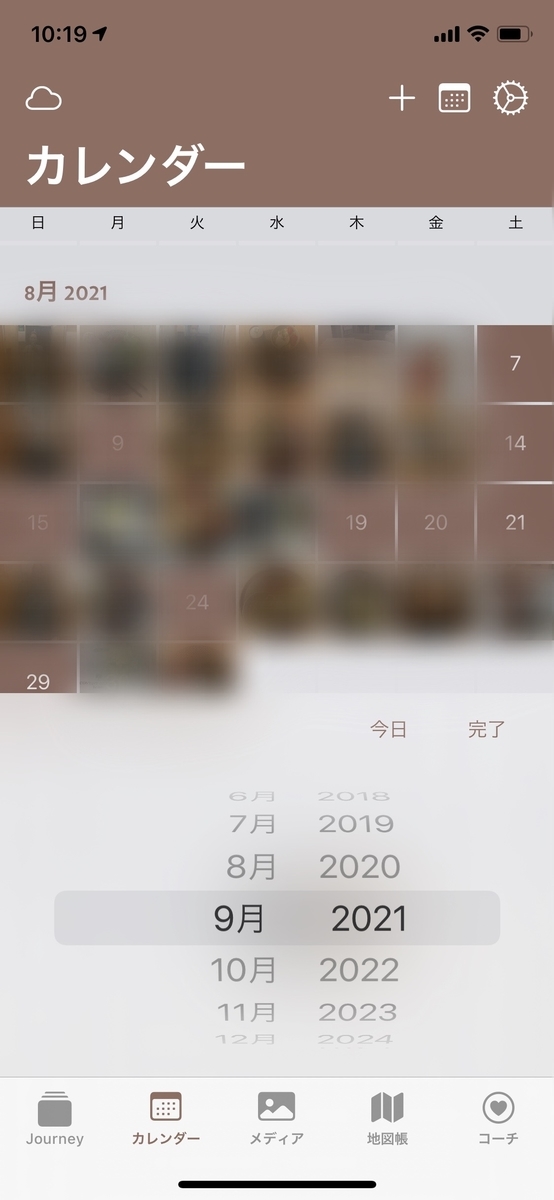 f:id:rokusan-log:20210903104118j:plain