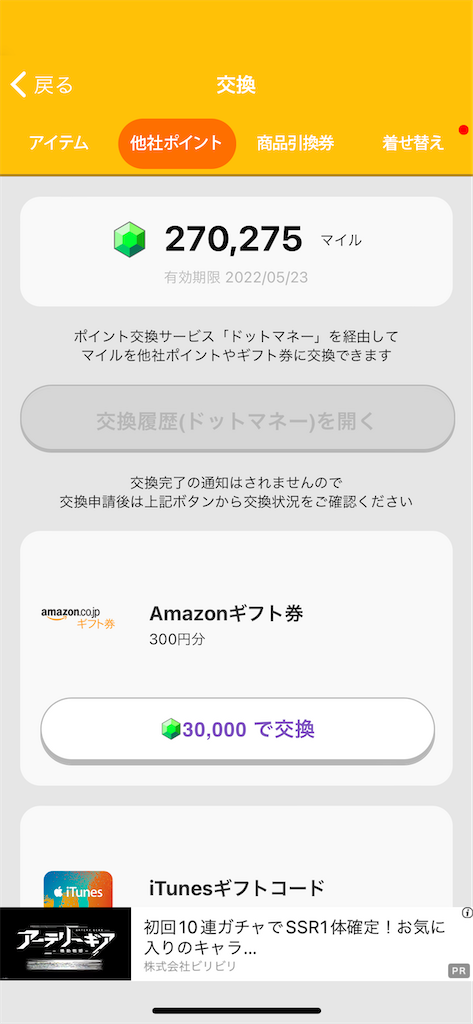 f:id:rokusan-log:20211124153903p:image