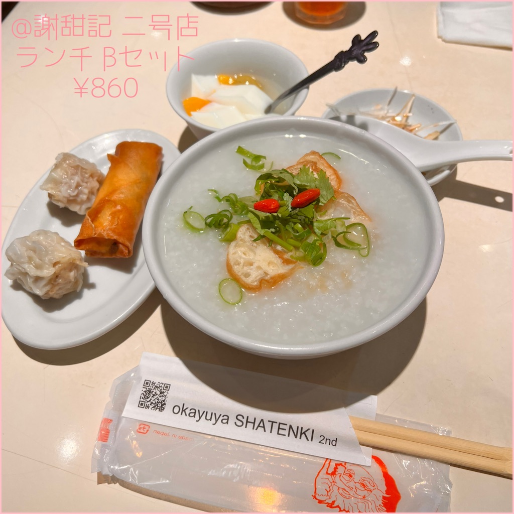 f:id:rokusan-log:20230605100839j:image
