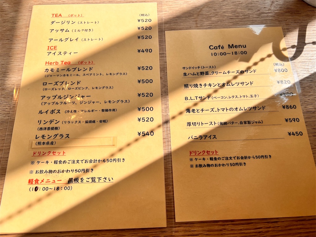 f:id:rokusan-log:20231008145231j:image f:id:rokusan-log:20231008145231j:image