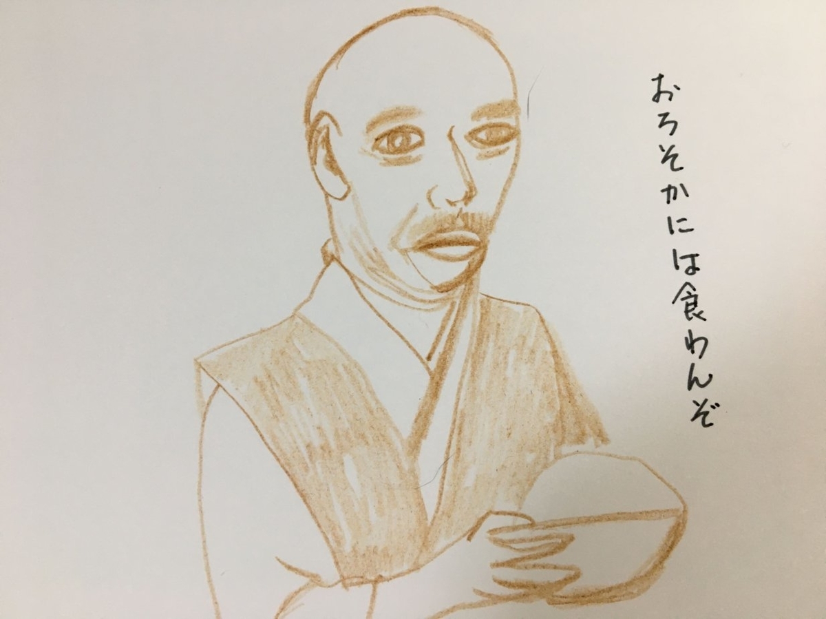 f:id:rokusuke7korobi:20200428203808j:plain