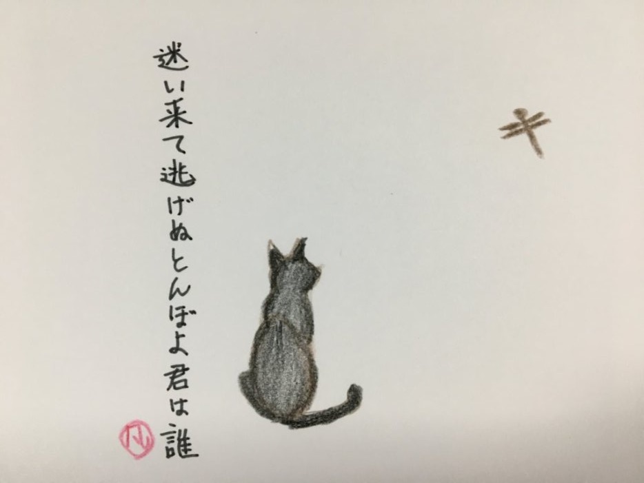 f:id:rokusuke7korobi:20200830223754j:plain
