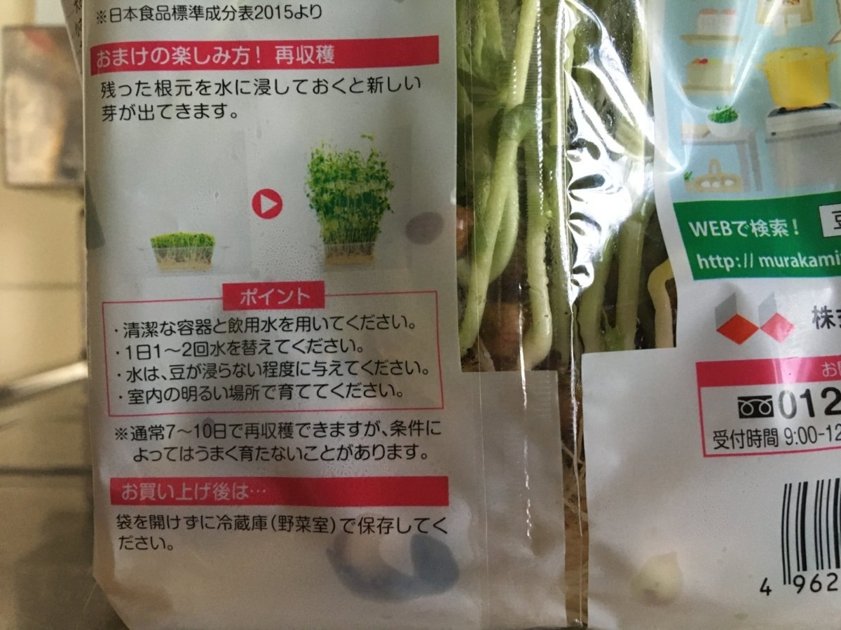f:id:rokusuke7korobi:20210621213209j:plain