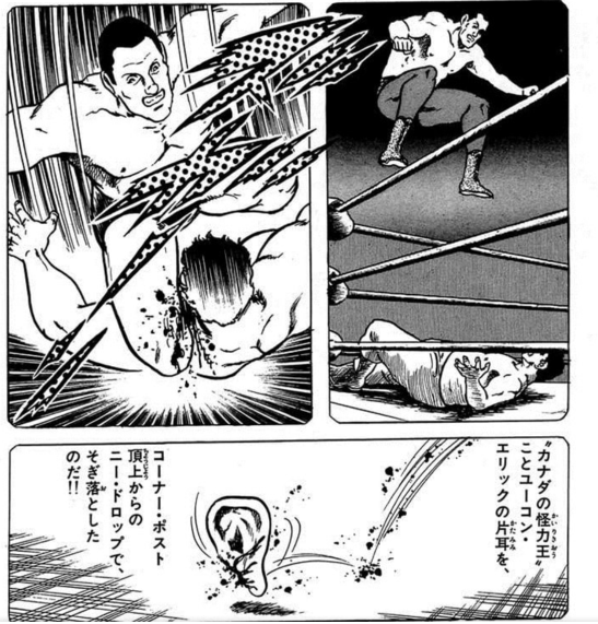 プロレススーパースター列伝』～今さらリック・フレアーをちょっと