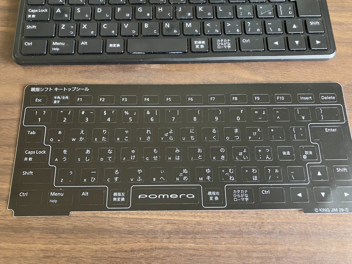KING JIM ポメラDM100 美品（親指シフトシール貼付） KING JIM ポメラDM100 美品（親指シフトシール貼付） - メルカリ