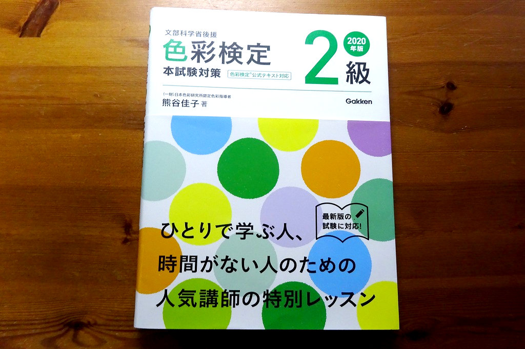 f:id:rokuzaemons:20201122181455j:plain