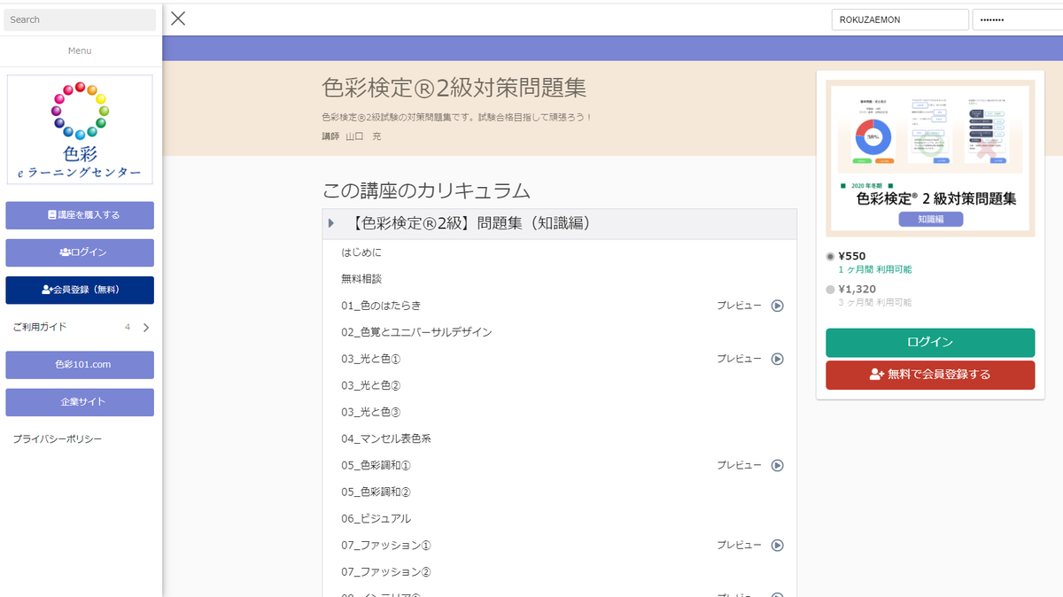 f:id:rokuzaemons:20201122184841j:plain