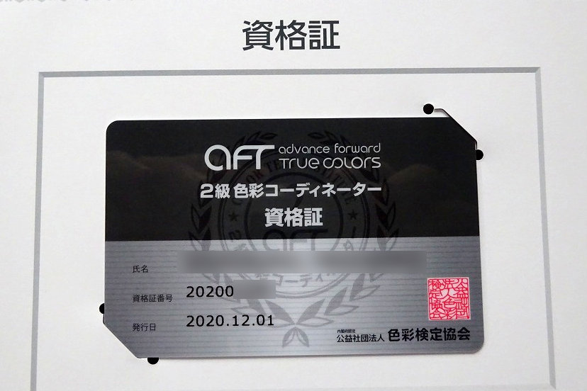 f:id:rokuzaemons:20201230084518j:plain