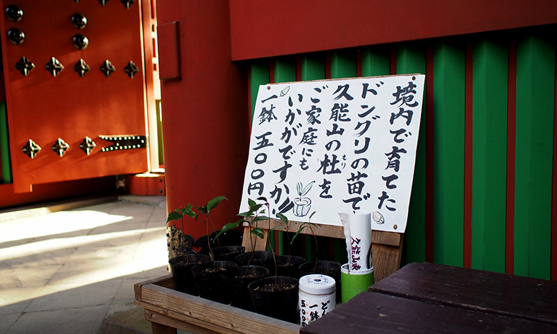 f:id:rokuzeudon:20141229140043j:plain