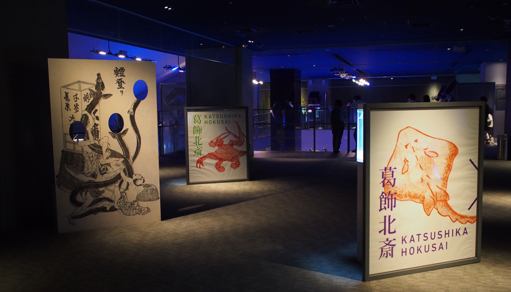 葛飾北斎展示の光景
