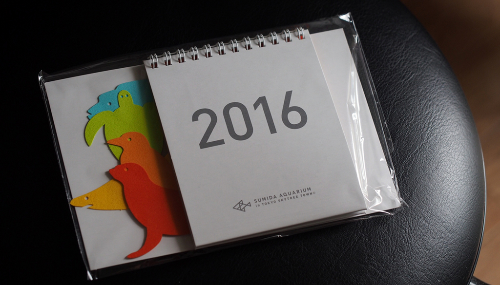 買った卓上2016すみだ水族館カレンダー
