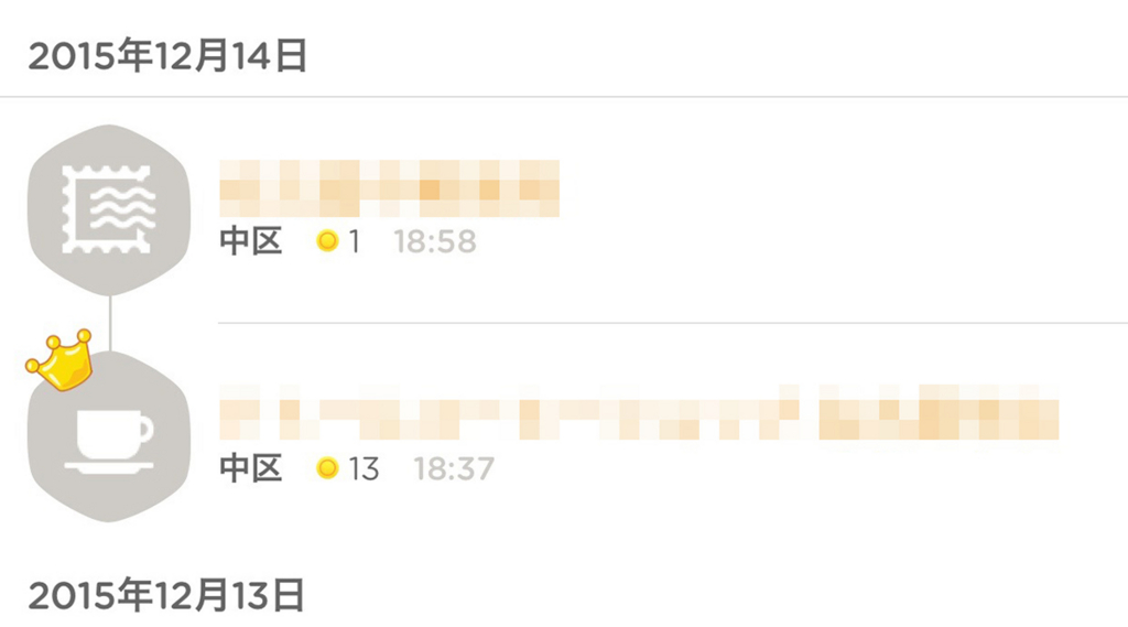 f:id:rokuzeudon:20151216201303j:plain