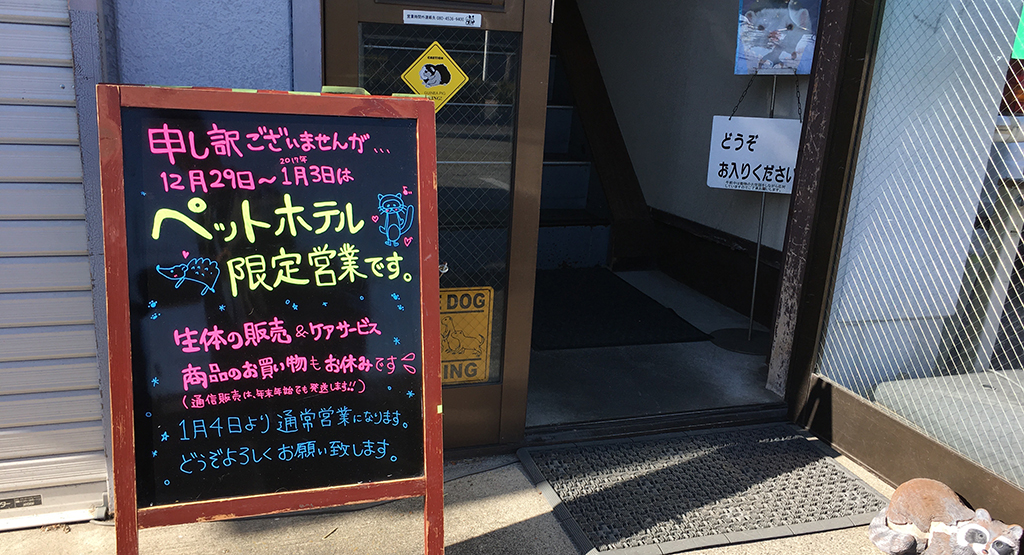 SBSコーポレーションさんの入り口