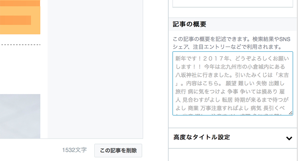 記事の概要の場所
