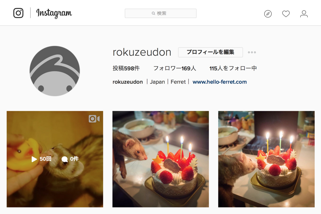 PCブラウザからアクセスしたInstagram