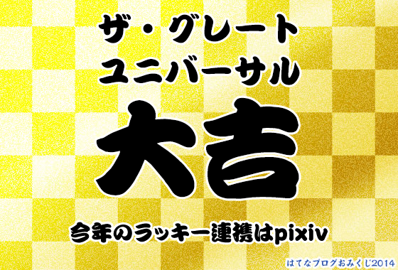 f:id:rokuzeudon:20190105100551p:plain