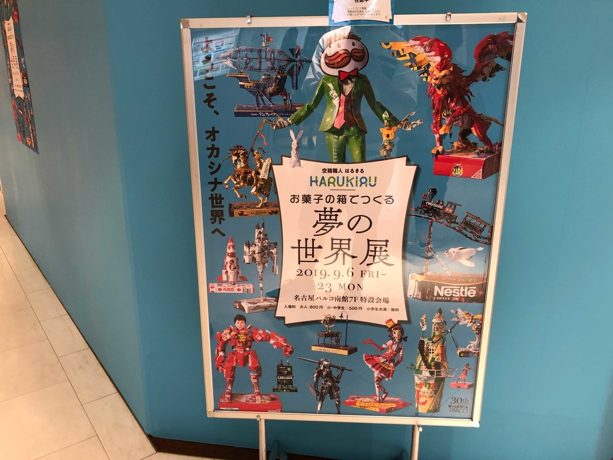 f:id:rokuzeudon:20190920182734j:plain