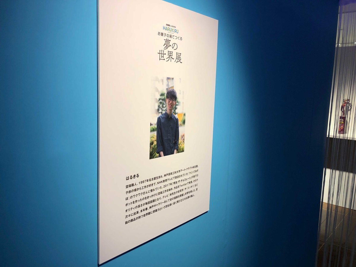 f:id:rokuzeudon:20190921085717j:plain