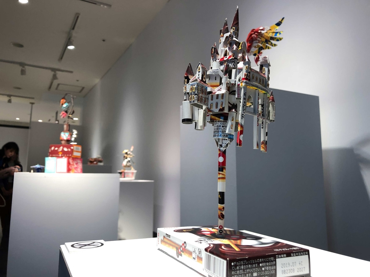 f:id:rokuzeudon:20190921094037j:plain