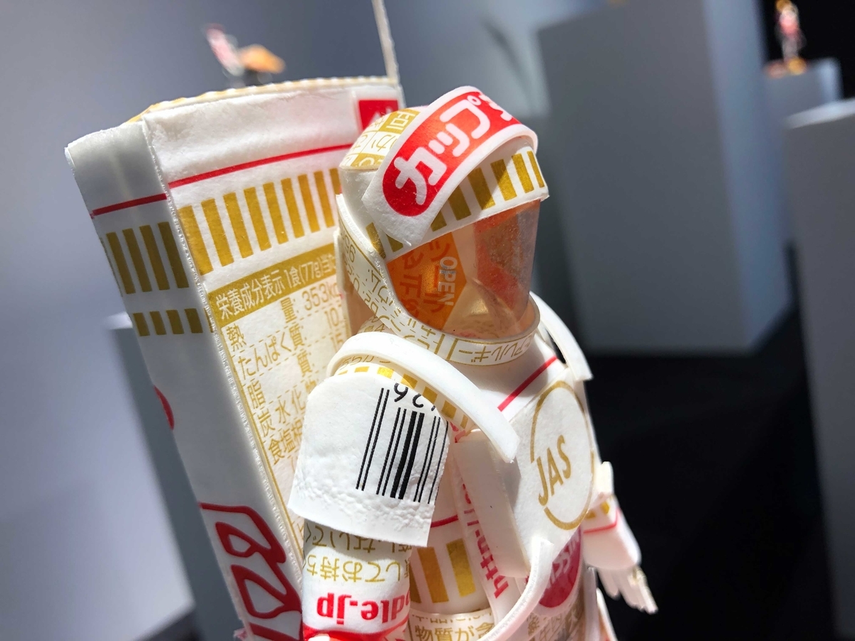 f:id:rokuzeudon:20190921094415j:plain