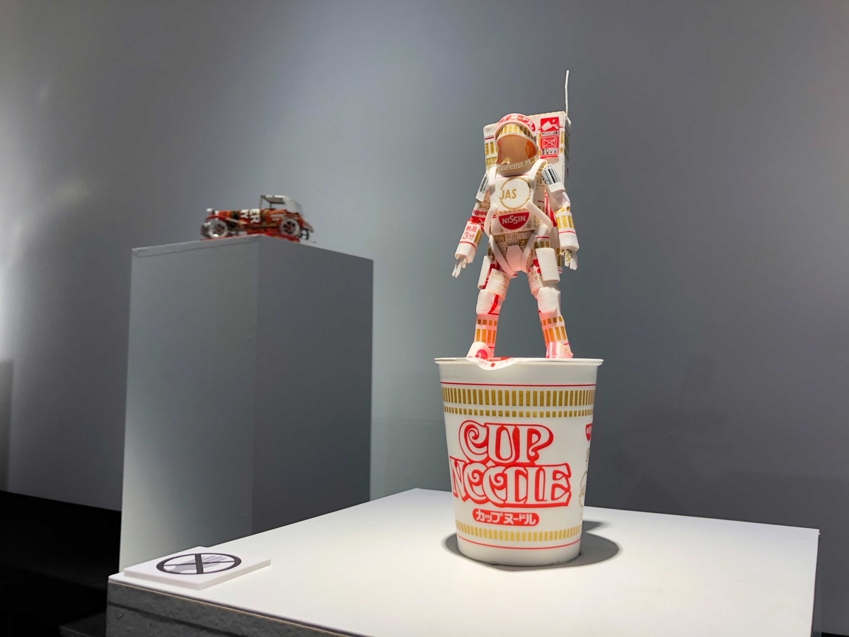 f:id:rokuzeudon:20190921094424j:plain