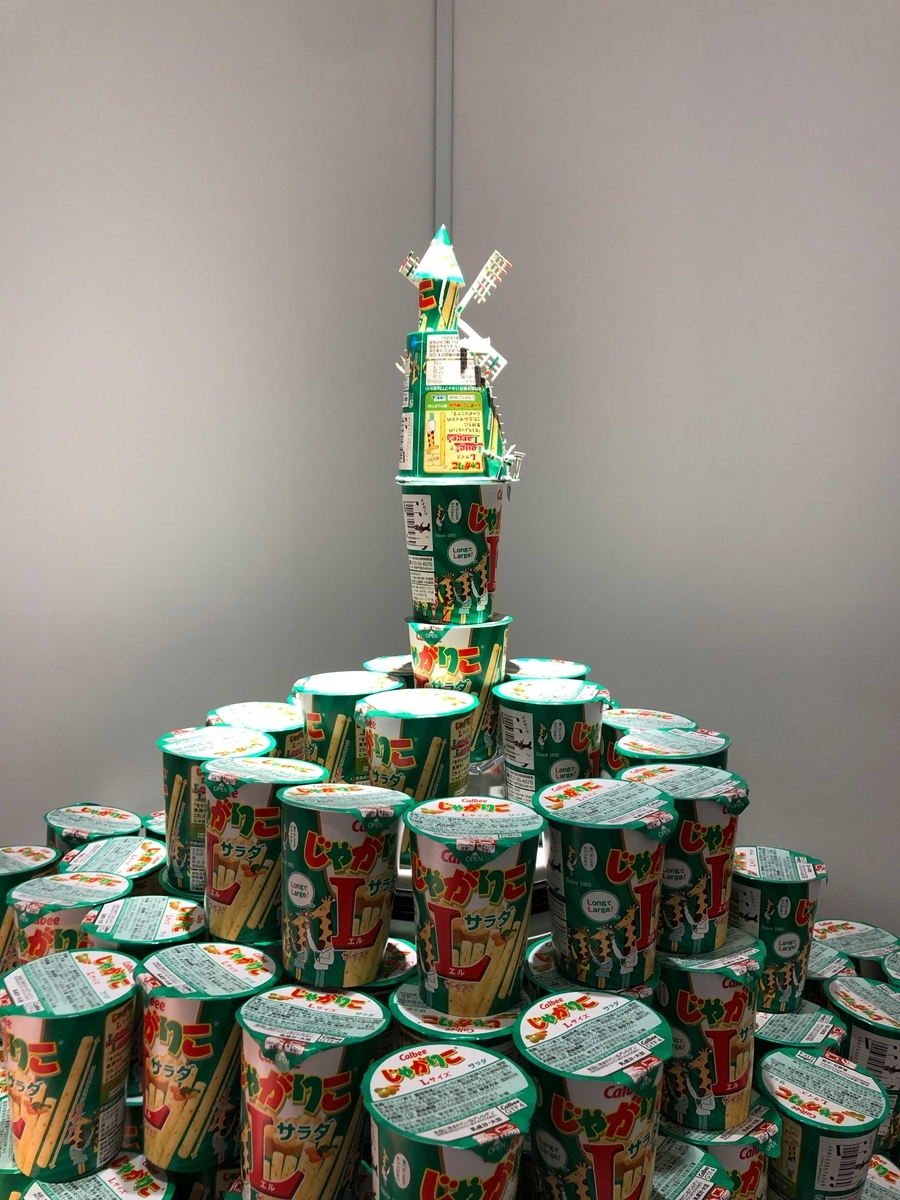 f:id:rokuzeudon:20190921094606j:plain