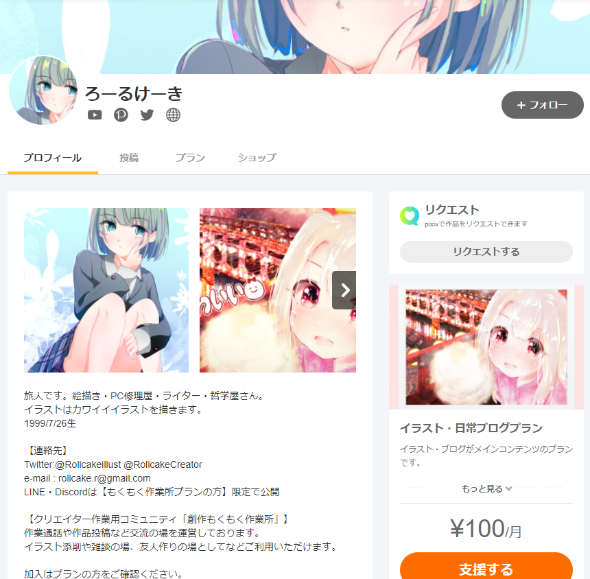 f:id:rollcake-r:20210620173910p:plain