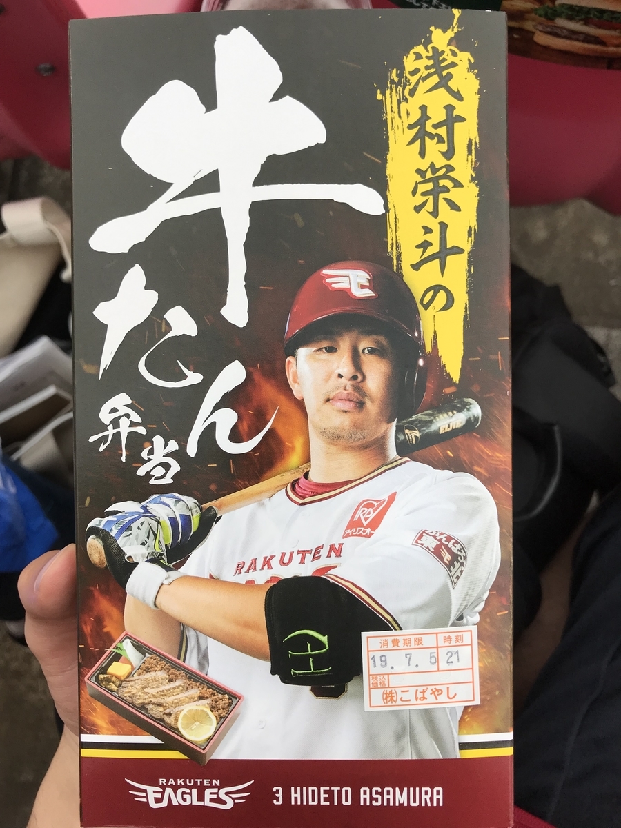 f:id:rolling_takeshi:20190706184531j:plain