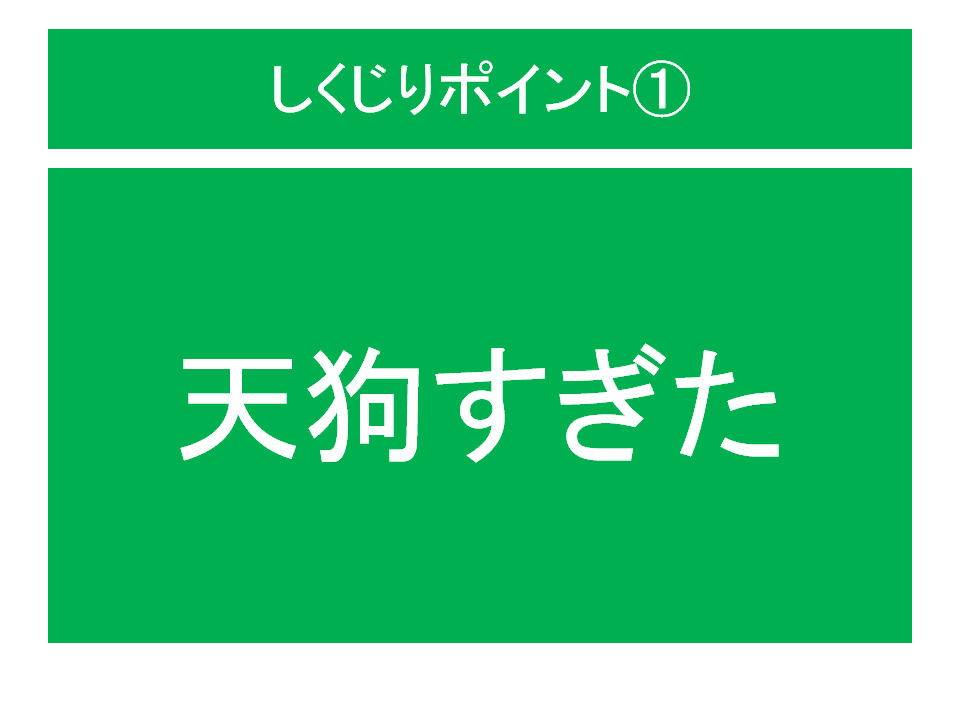 f:id:rollretasu:20190609163204p:plain