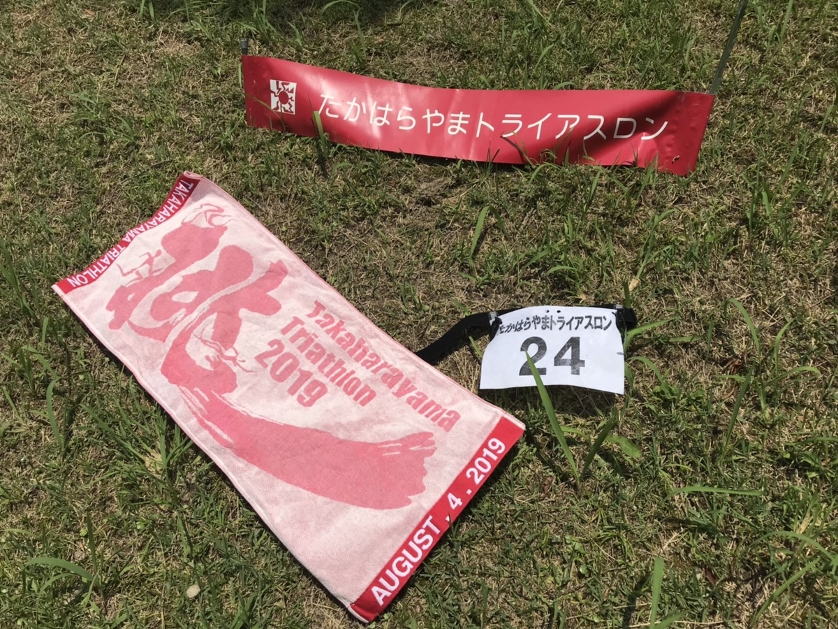 f:id:rollretasu:20190817000409j:plain
