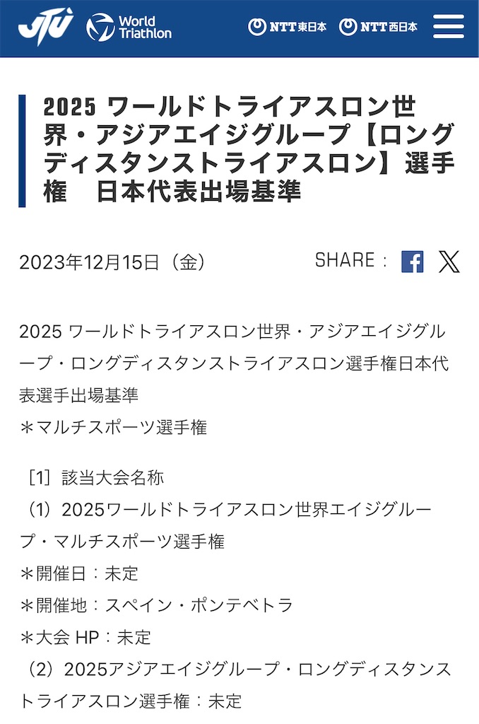 f:id:rollretasu:20240913103759j:image