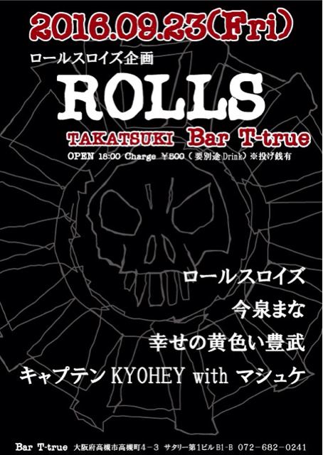 f:id:rollsroys:20160922221055j:plain f:id:rollsroys:20160922221055j:plain