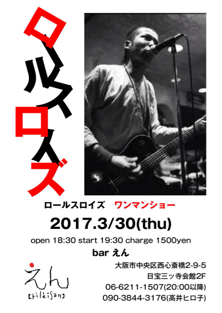 f:id:rollsroys:20170327232045j:plain f:id:rollsroys:20170327232045j:plain