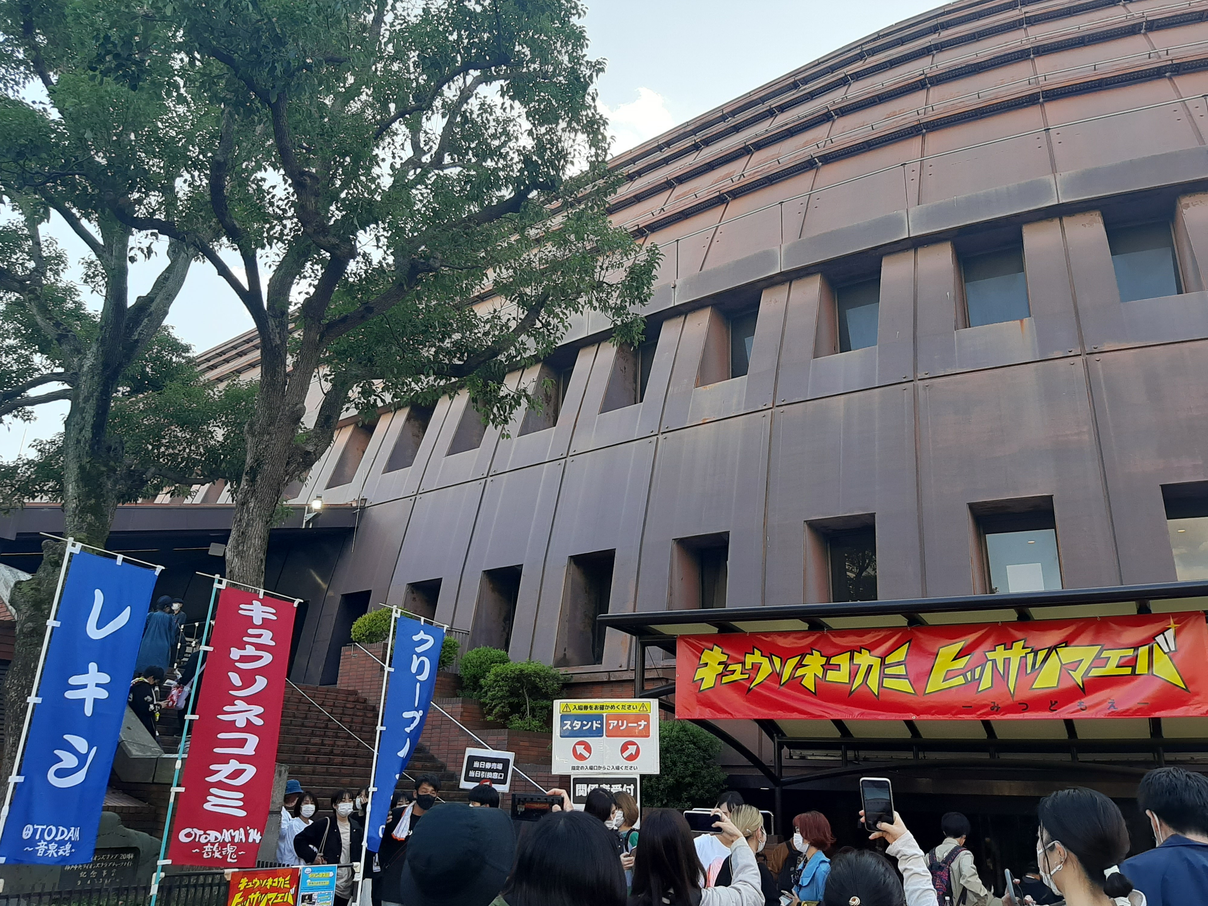キュウソネコカミとは 音楽の人気 最新記事を集めました はてな キュウソネコカミとは 音楽の人気 最新記事を集めました はてな