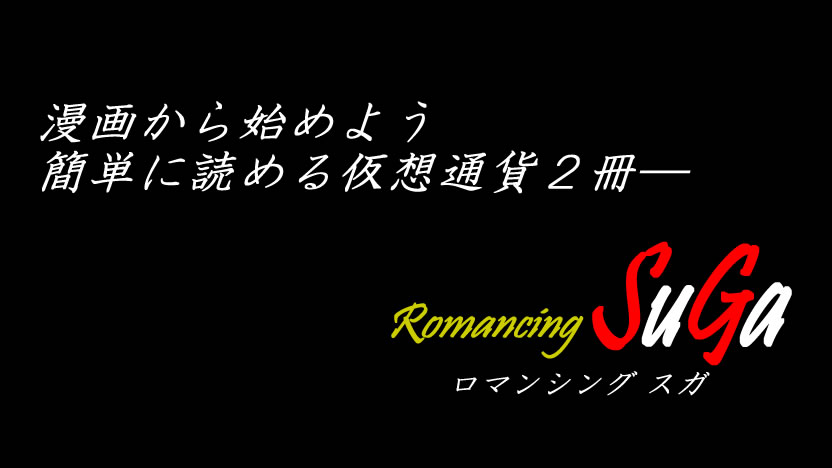f:id:romancingsuga:20180424152912j:plain f:id:romancingsuga:20180424152912j:plain