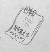 f:id:romancingsuga:20180523160453j:plain f:id:romancingsuga:20180523160453j:plain