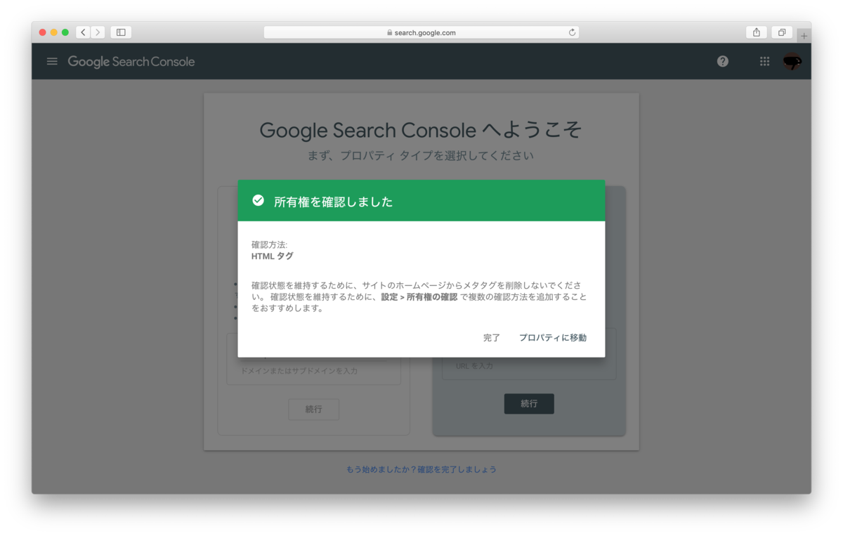 google-search-console