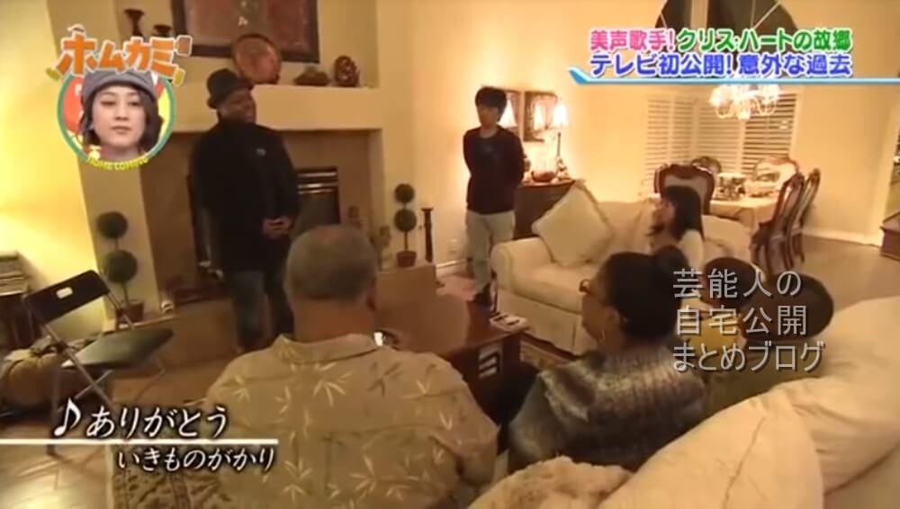 父親と弟登場 クリス ハートさんのアメリカの実家 画像