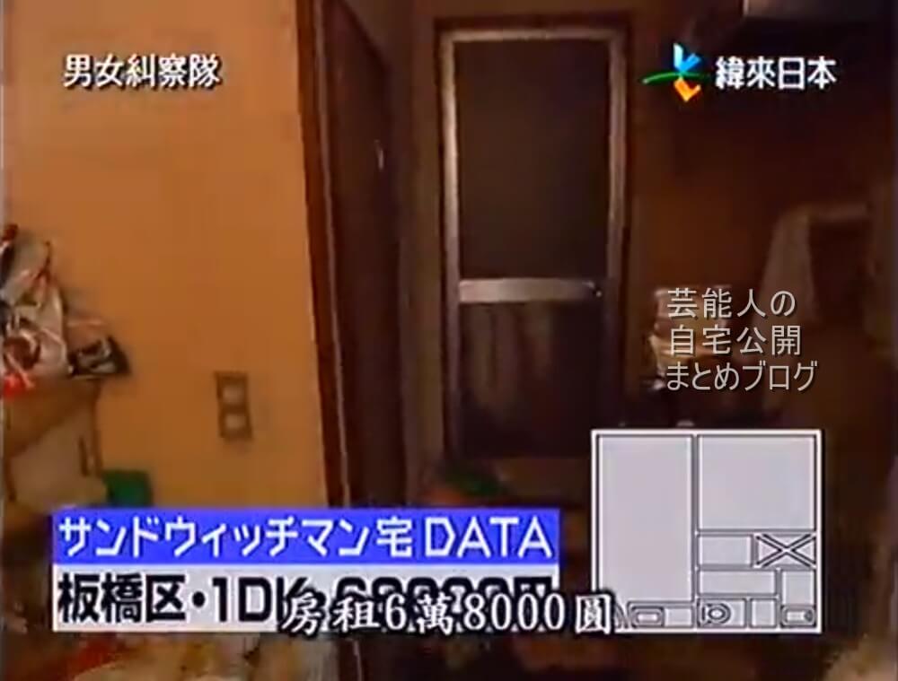 10年同居中 サンドウィッチマンの自宅 画像 10年同居中 サンドウィッチマンの自宅 画像