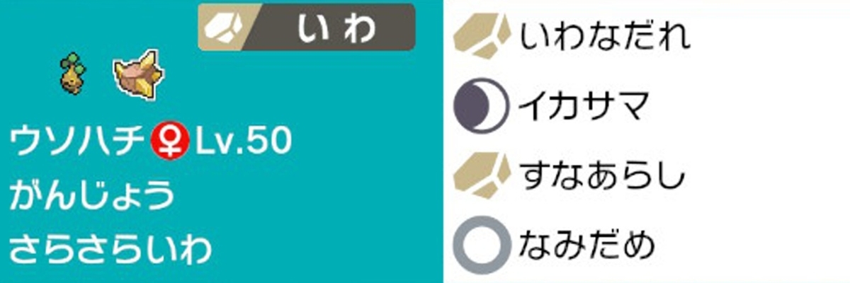 雑談 ウソハチ統一を1年間使ってみた所感など 晴好雨奇