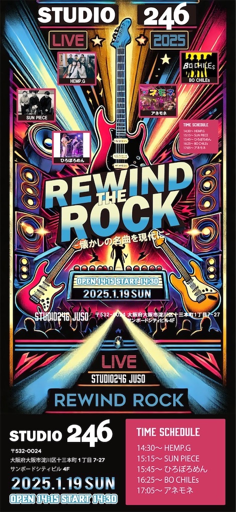 f:id:romechan:20250113145327j:image