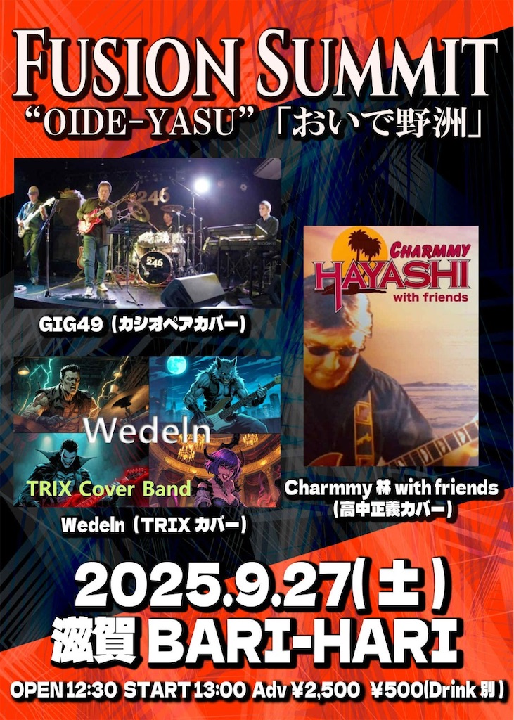 f:id:romechan:20250915075740j:image