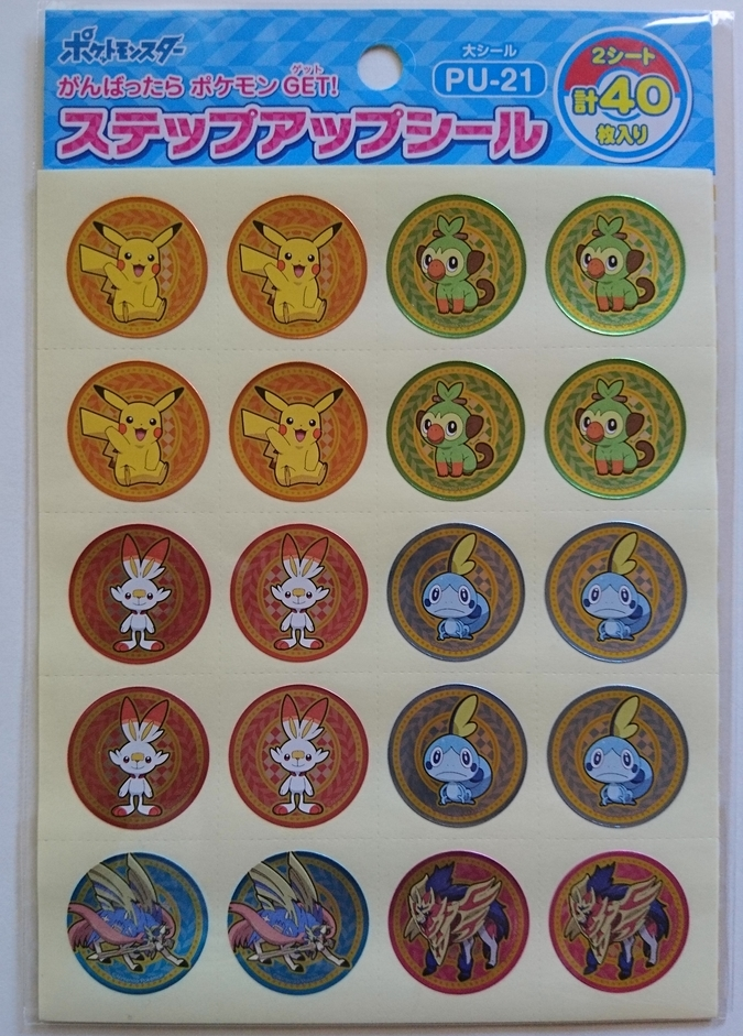 画像　ポケモンセンターTOKYO DX　おみやげ　シール