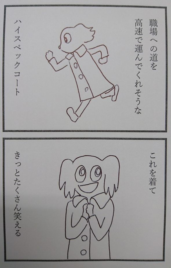 センソユニコ あん吉 ニットコート
