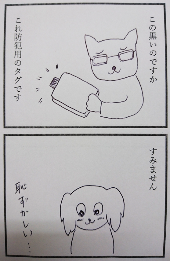 画像　ワコムのペンタブ5コマ目6コマ目