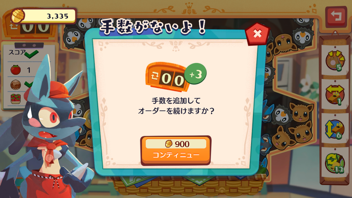 画像　ポケモンカフェミックス698