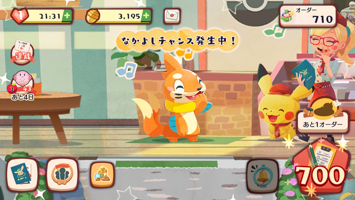 画像　ポケモンカフェミックス700