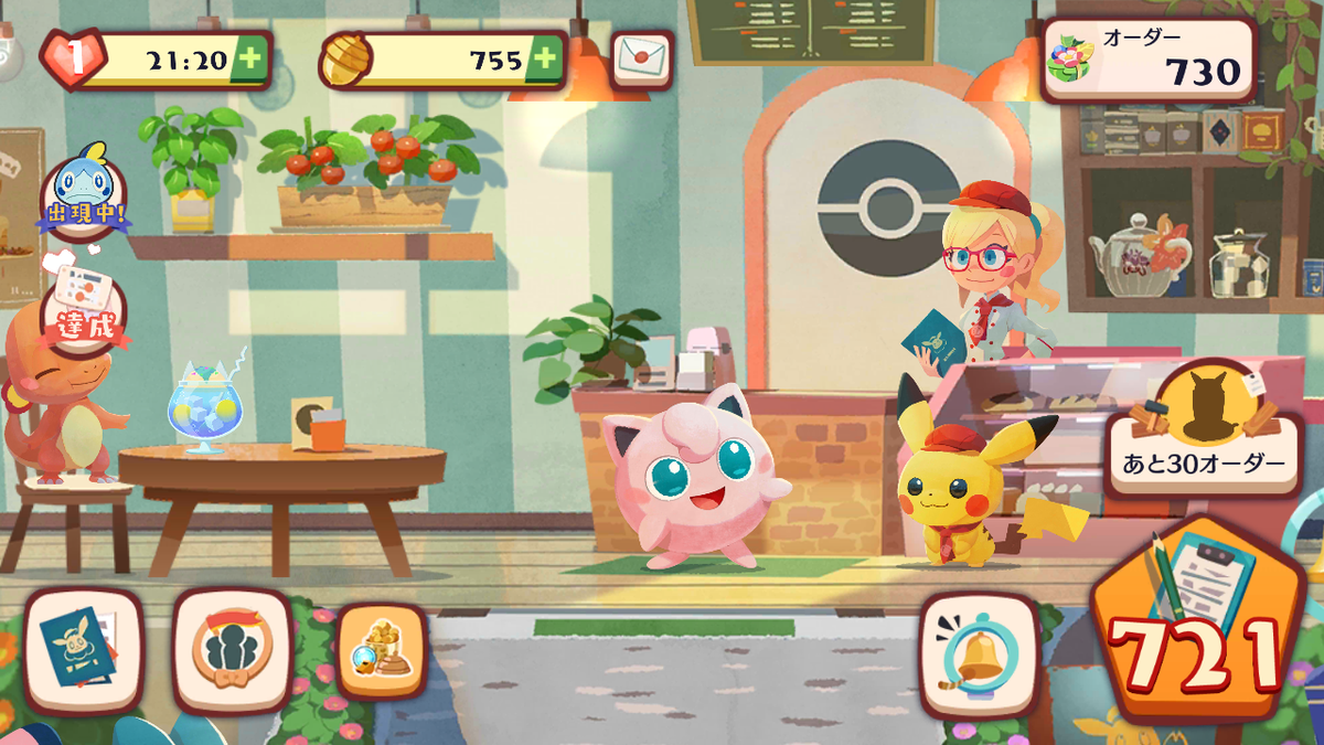 画像　ポケモンカフェミックス721