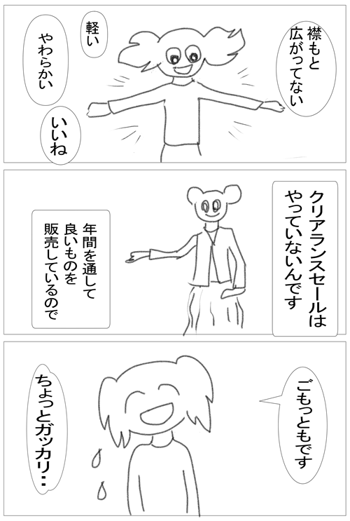 画像　マンガケンランドのリネン2枚目